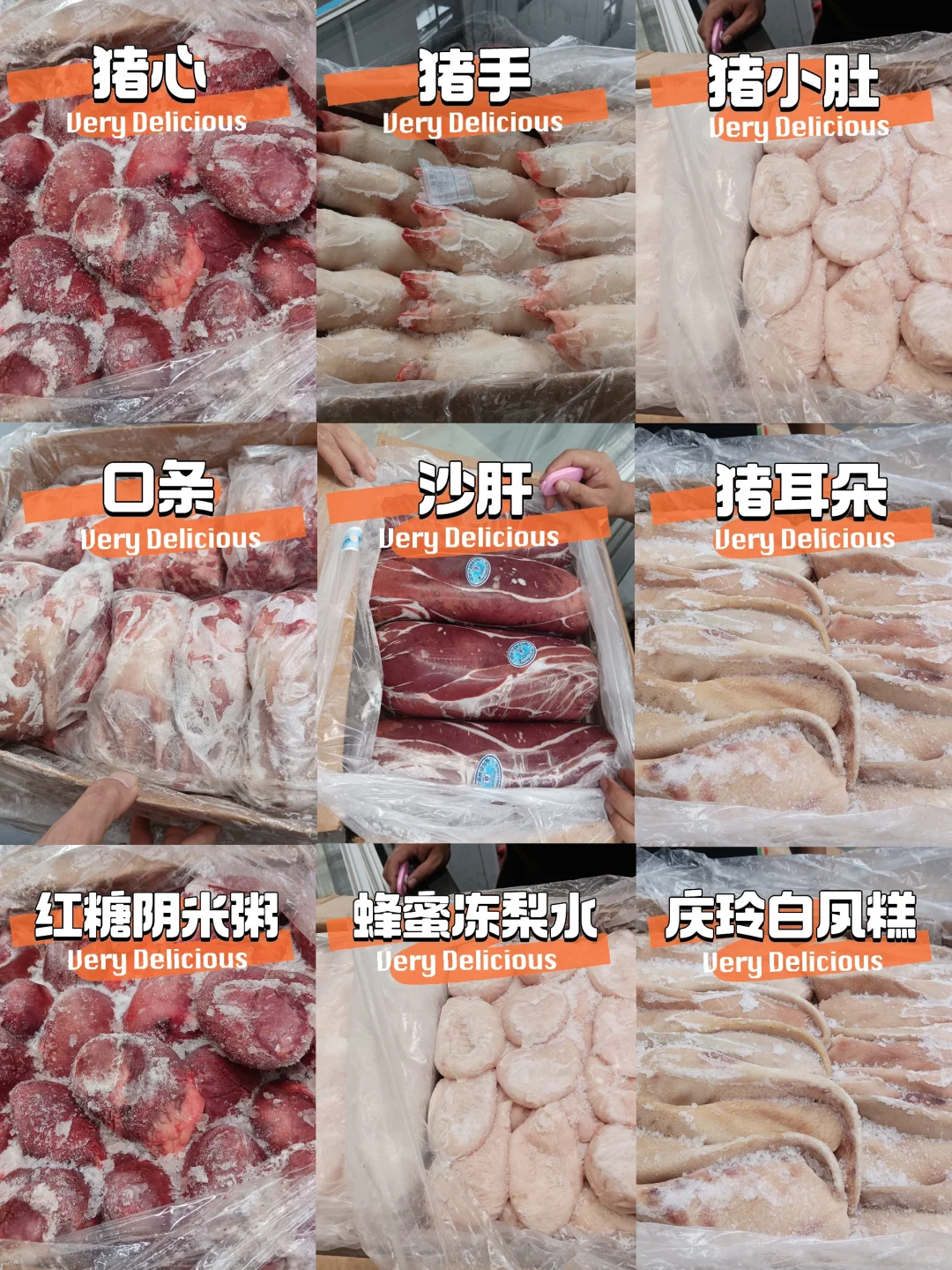 冻货厂家批发，品种齐全，