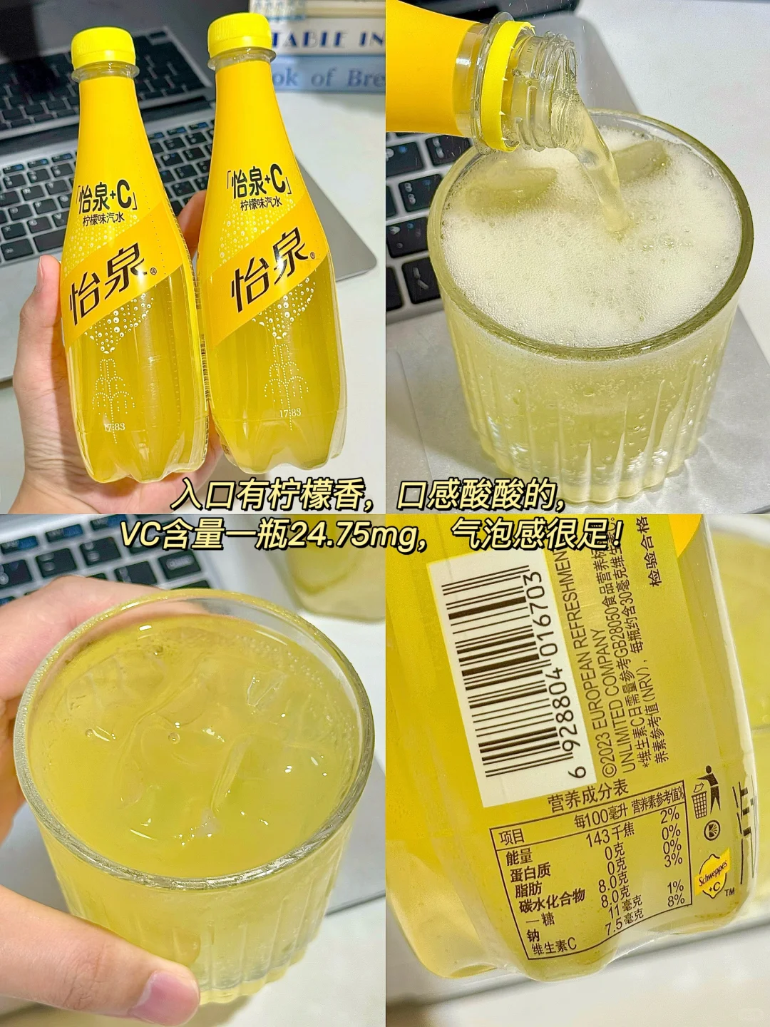 测评维生素饮料！夏日打工人必囤！！