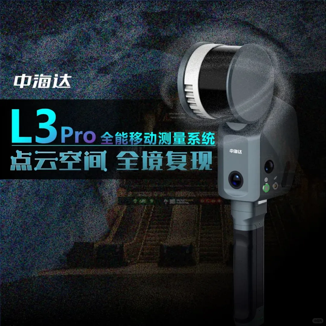 【肇庆本地测绘仪器专家｜泓润仪器