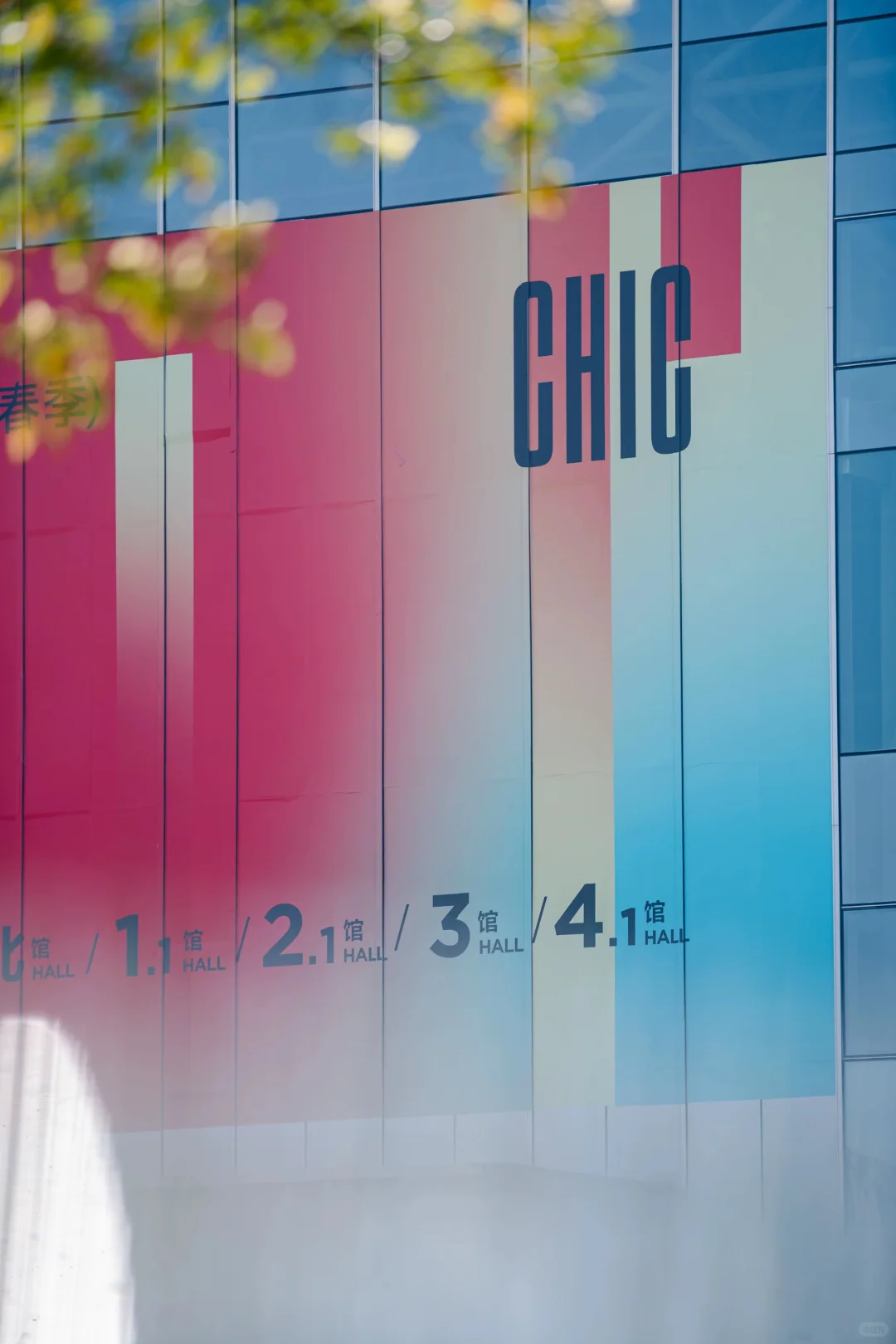 时尚达人必逛!CHIC2025(春季)展来袭