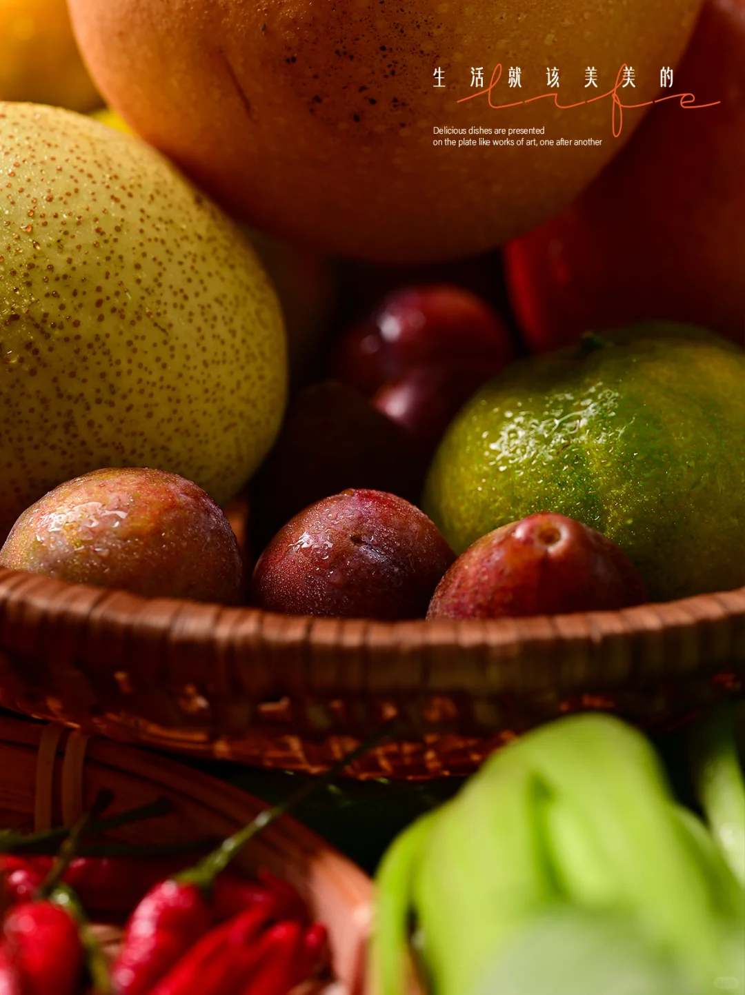 蔬果摄影|这么做都能拍出质感蔬果，来拍