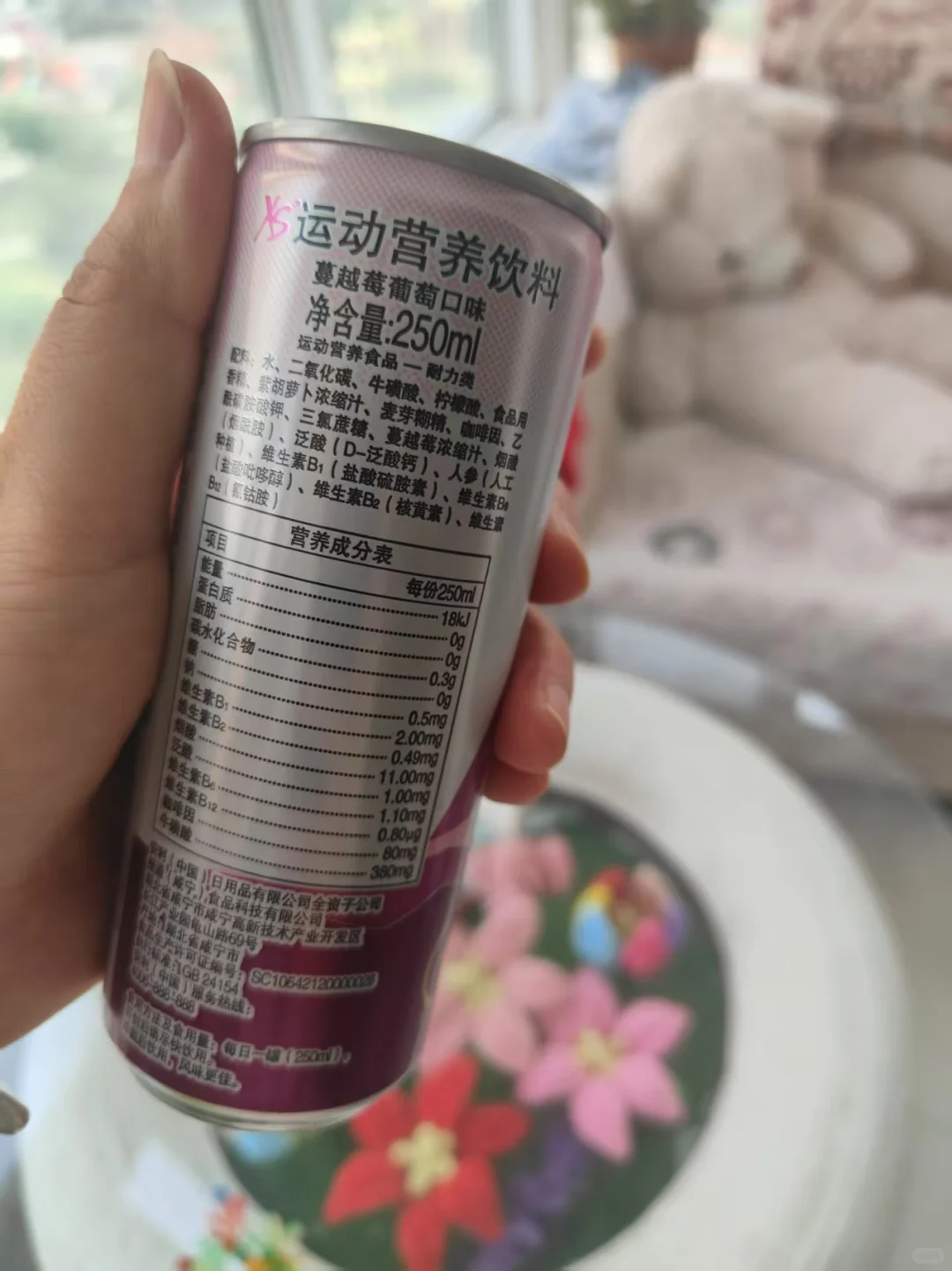 【安利XS能量饮料｜】?