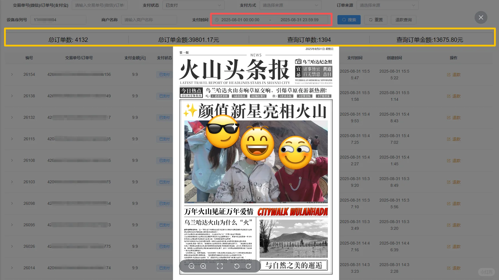 ? 拍报机源头工厂直供！没有中间商，成本直