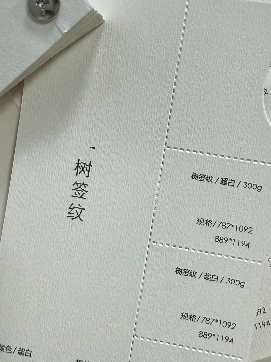 印刷厂常用的特种纸合集1.0来咯?