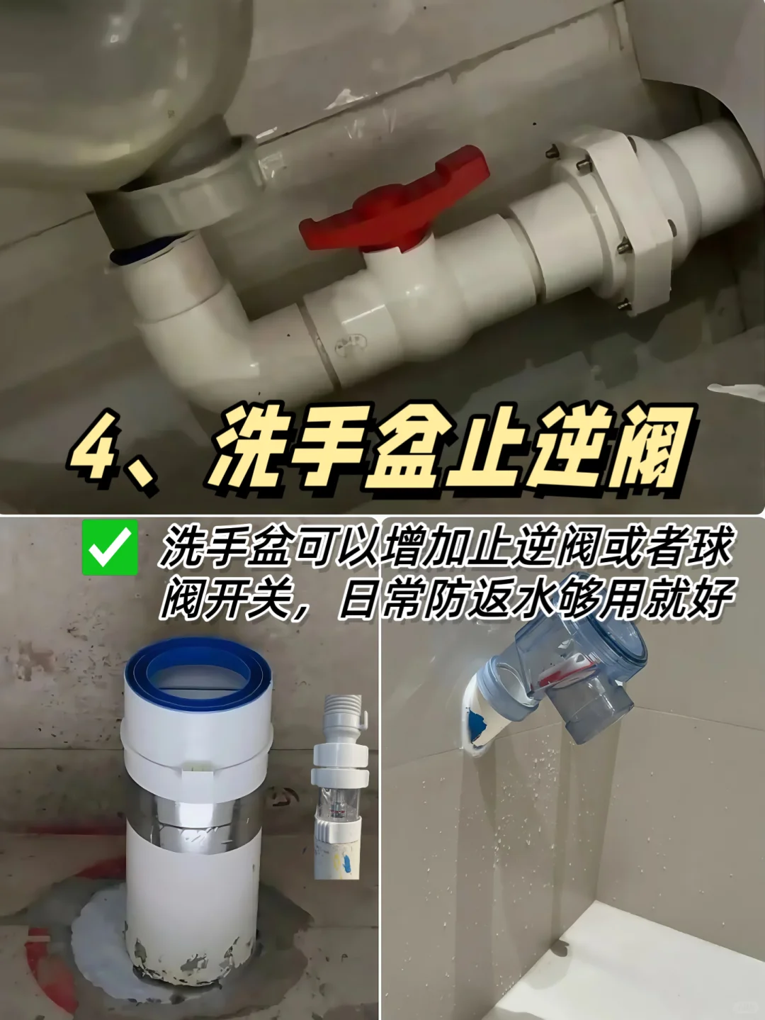 买二楼血泪采坑后的返水自救指南!