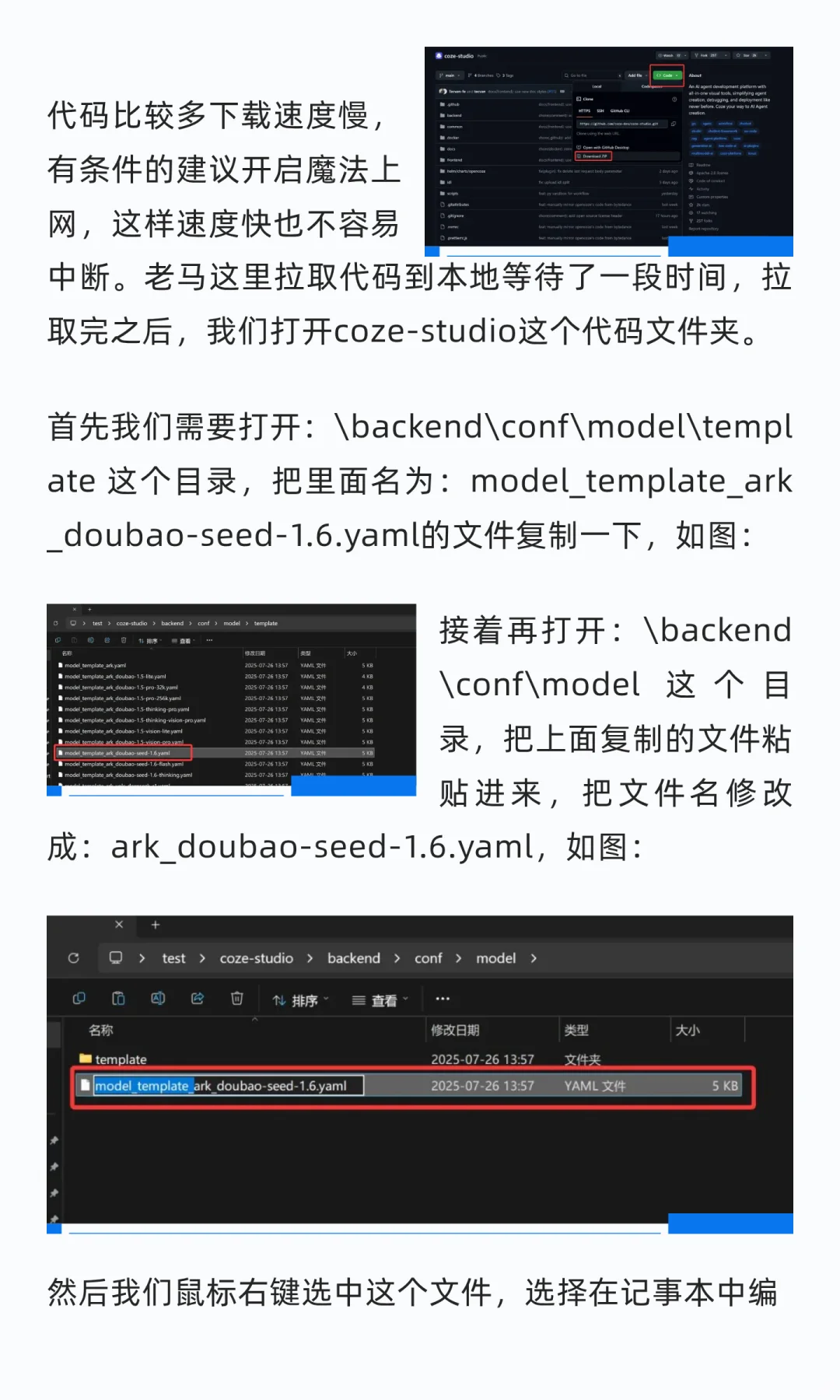 Coze扣子开源版本地化部署教程，赶紧搞起来