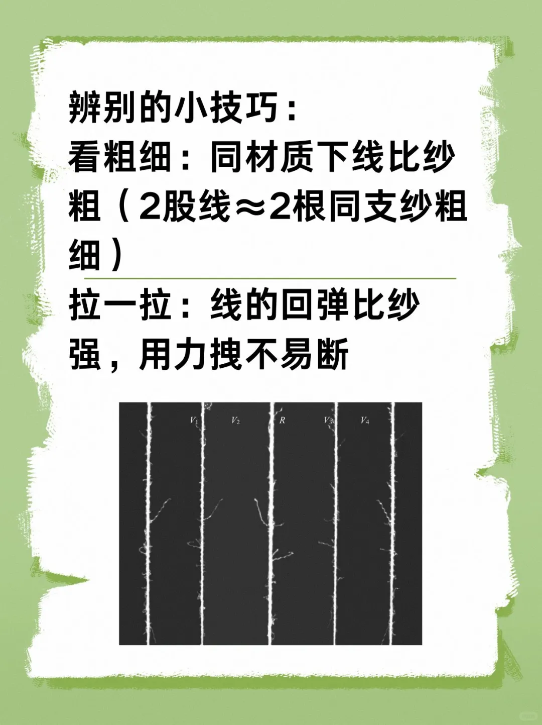 纱和线分布清?纺织人30秒教你秒懂