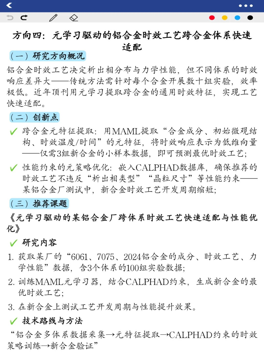 冶金工程捞同学啦！