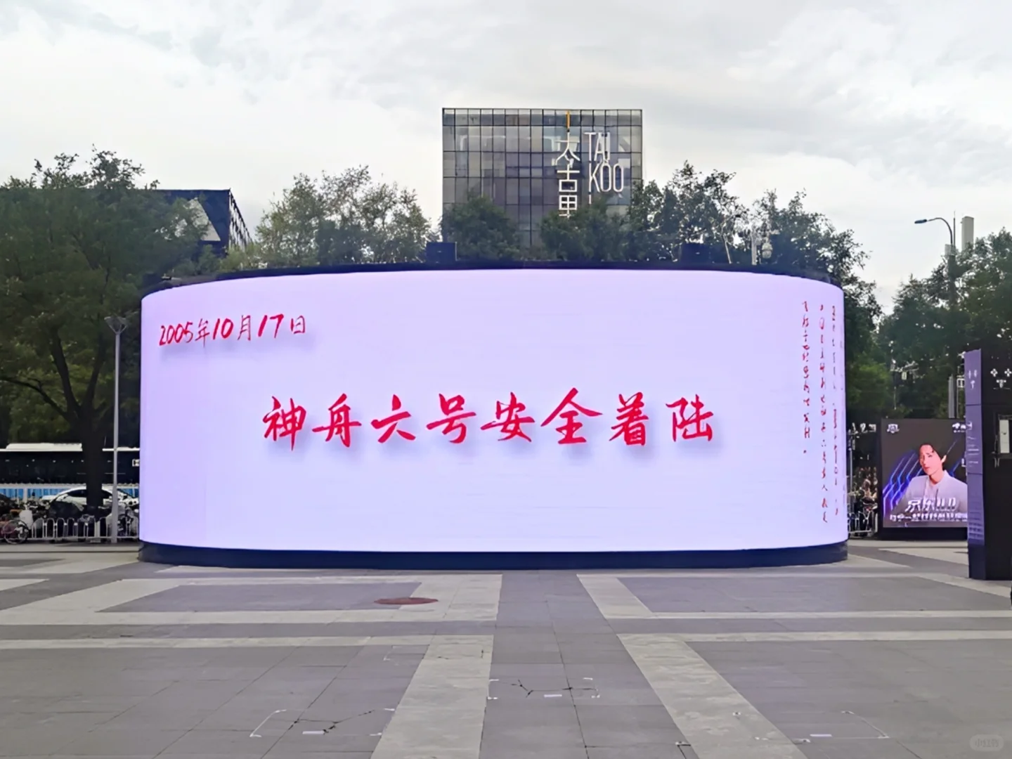 ??历史上的今天10月17日