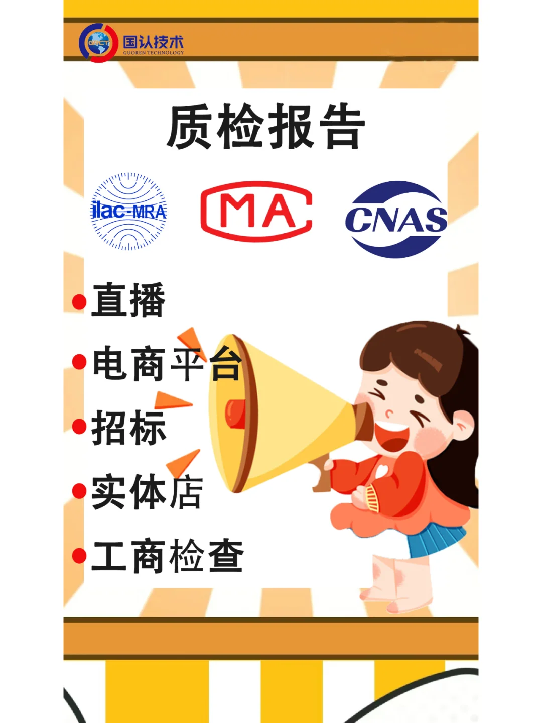 汽车后排LED显示屏招投标检测报告办理