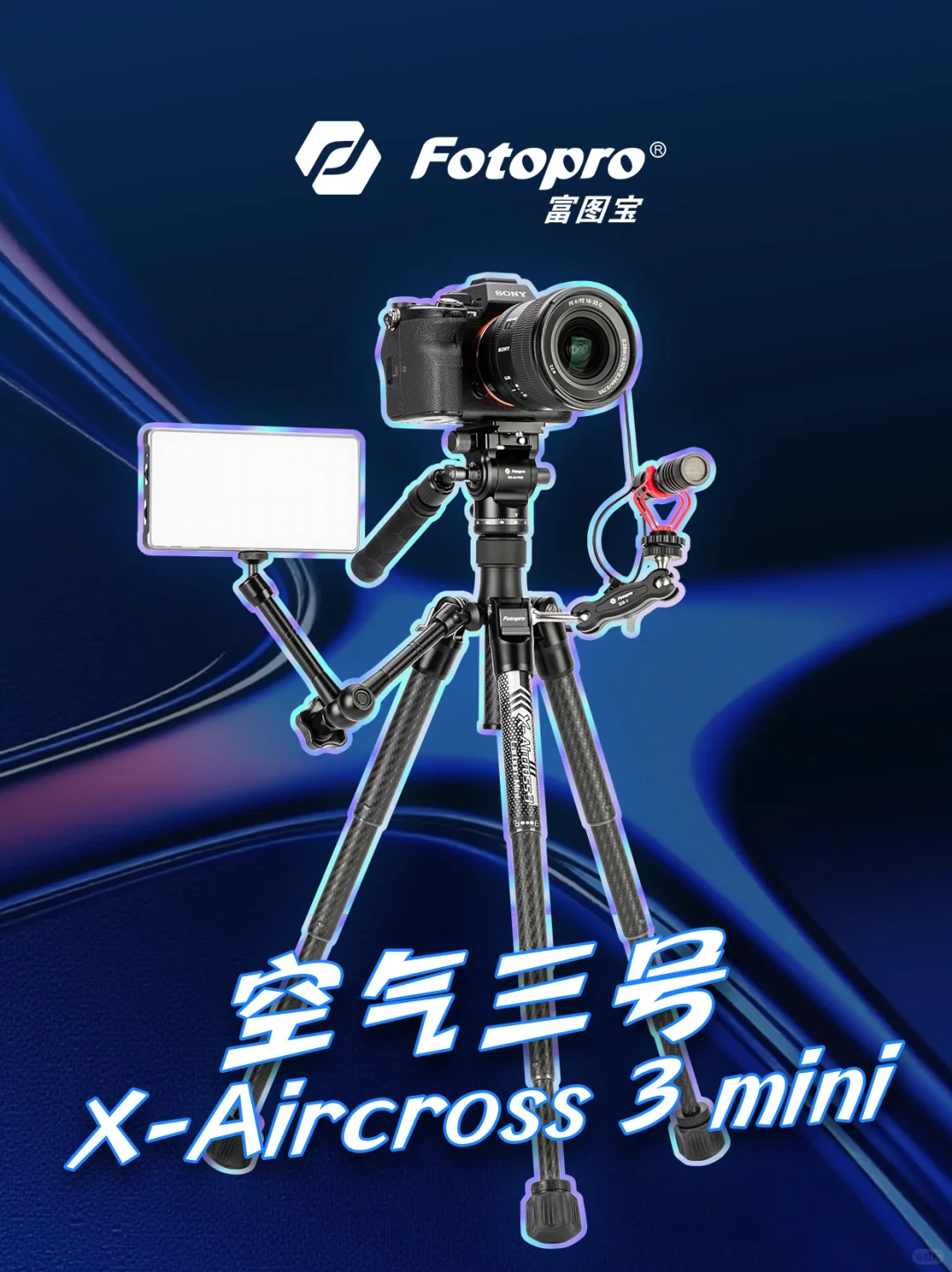 准备出发!富图宝邀您一起共赴创作盛会