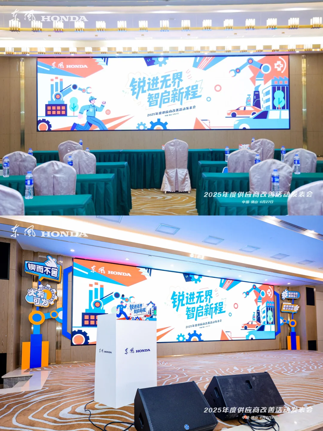 东风汽车供应商大会！与供应商的合作宣言