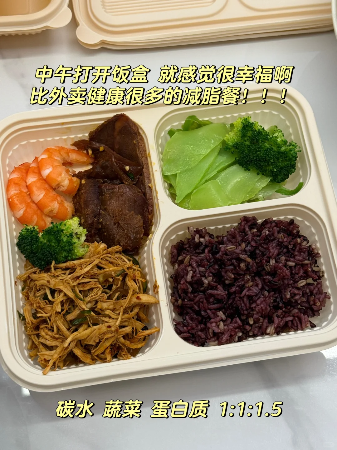 预制菜又又又来咯（瘦了8斤版