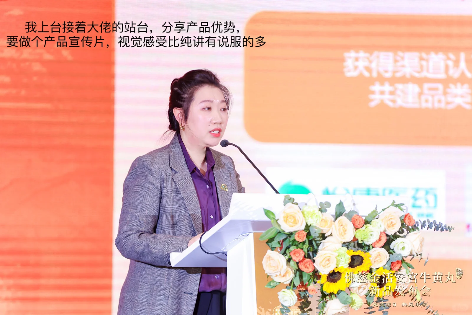 药企新品发布会全流程！保姆级分享
