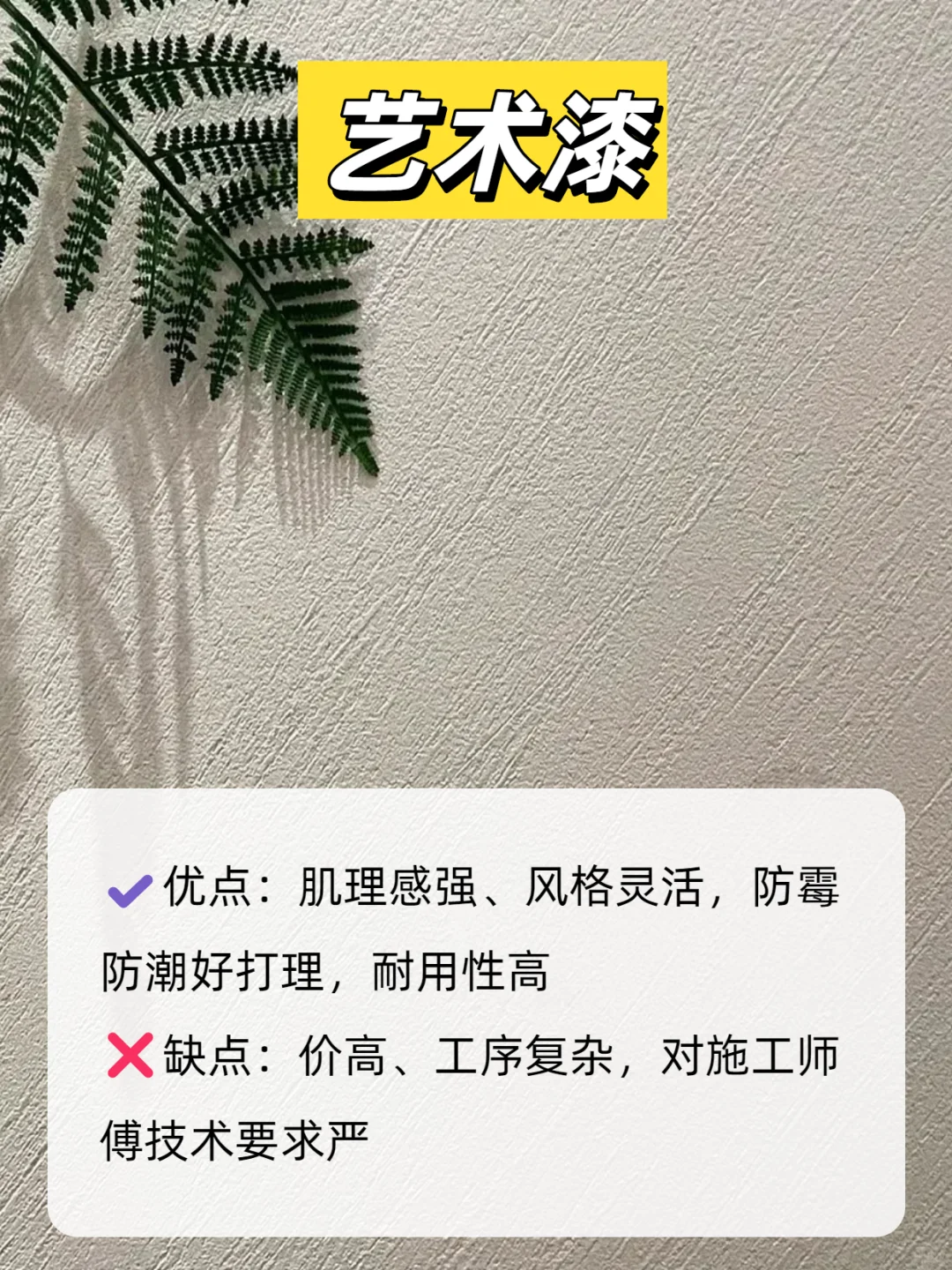 墙面材料怎么选？6 种材料优缺点，干货速存