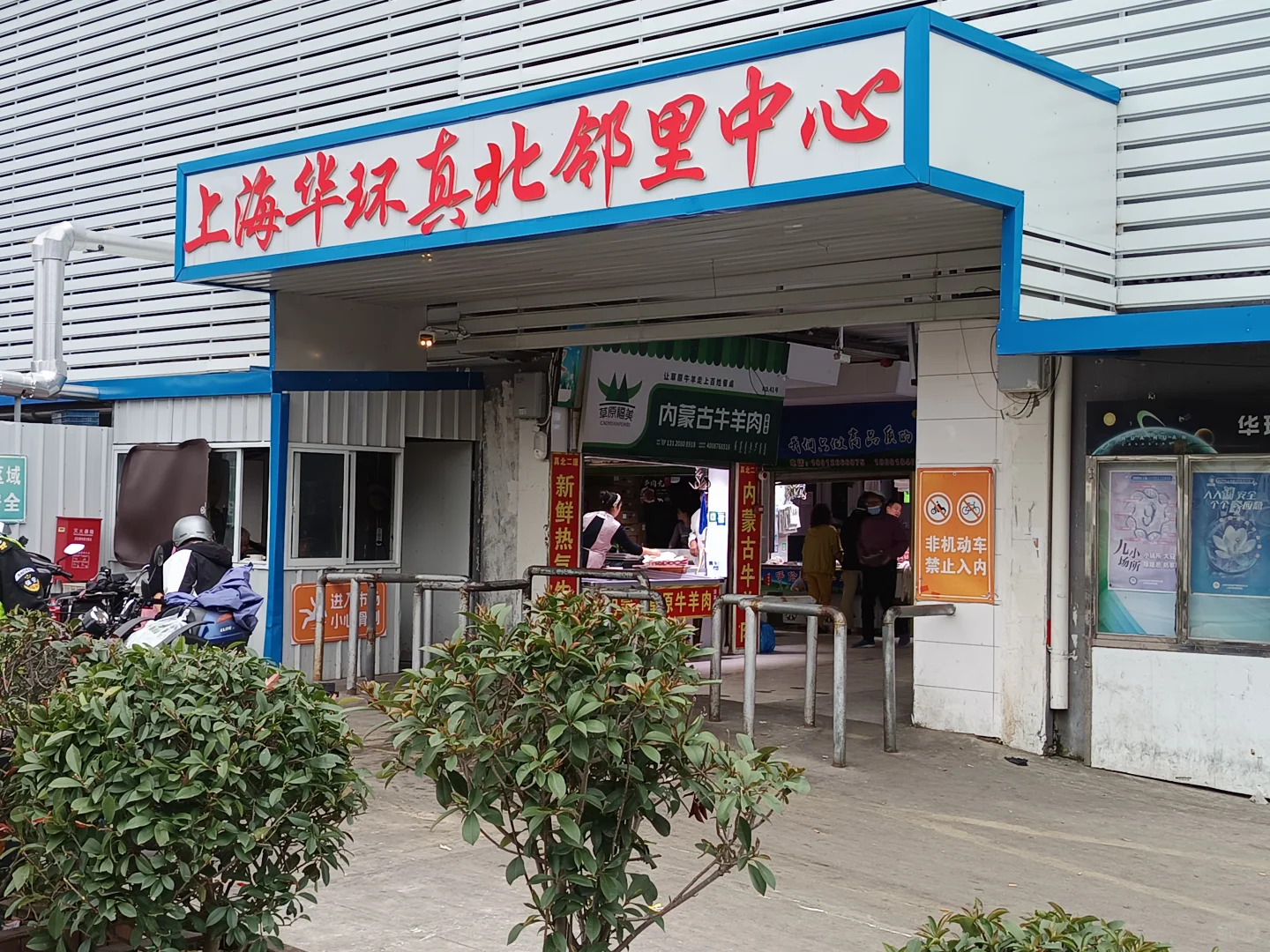 菜市场——桃源街生活圈第九站