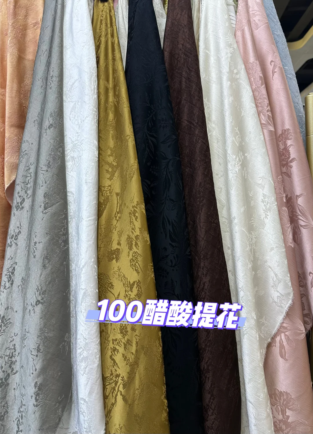 100醋酸的面料高级感满满！！