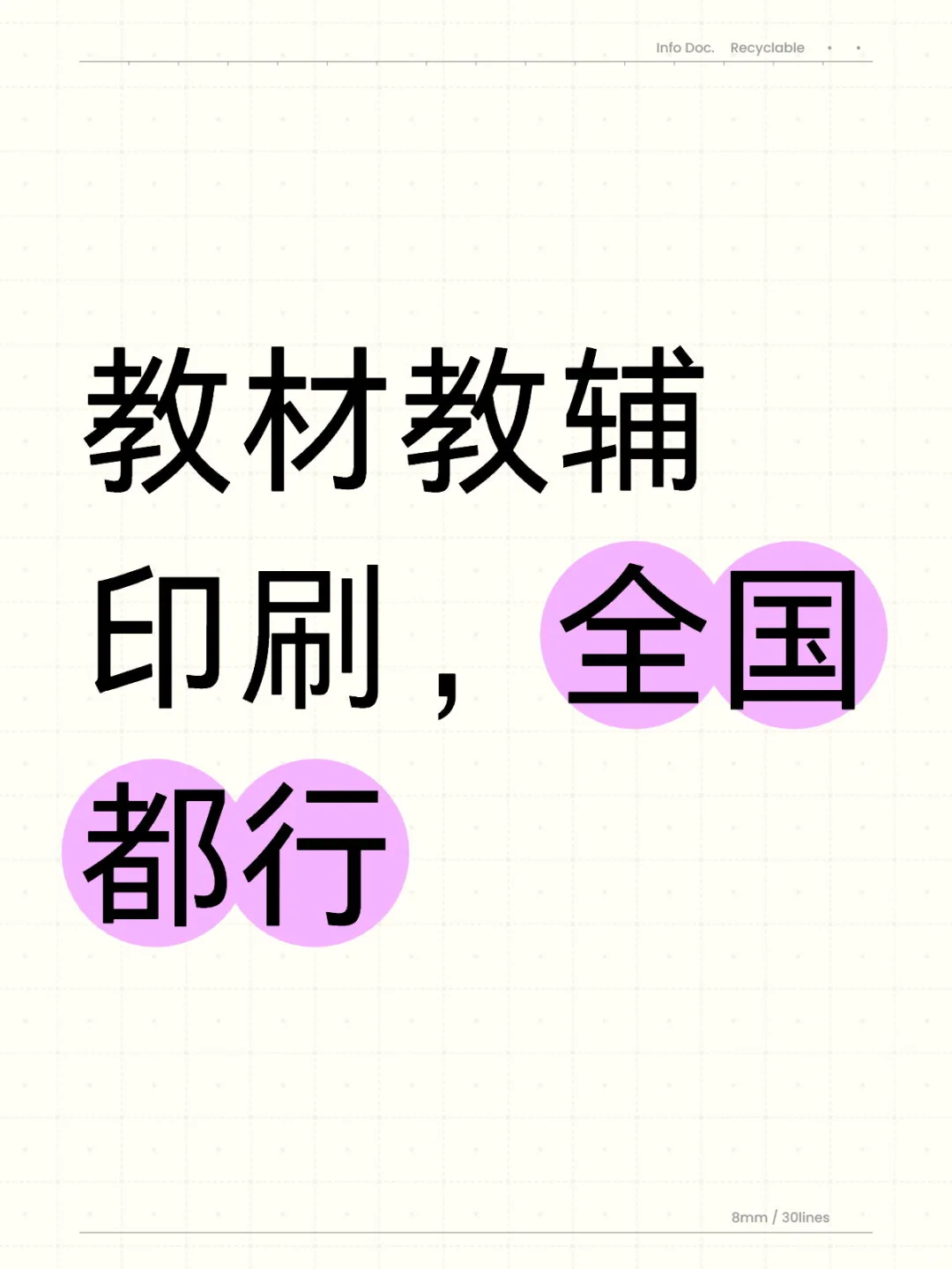 大型印刷，全国都可以