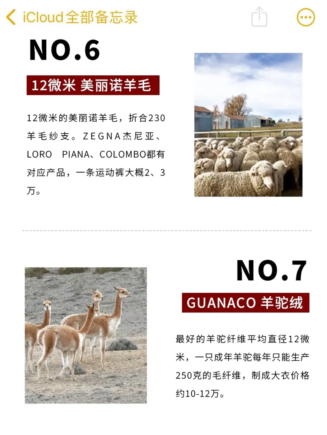 十大奢华面料！全球TOP级面料科普