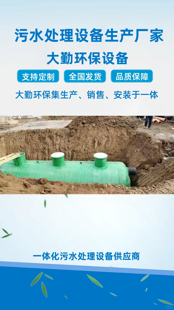 安庆医用废水处理机厂家大勤环保