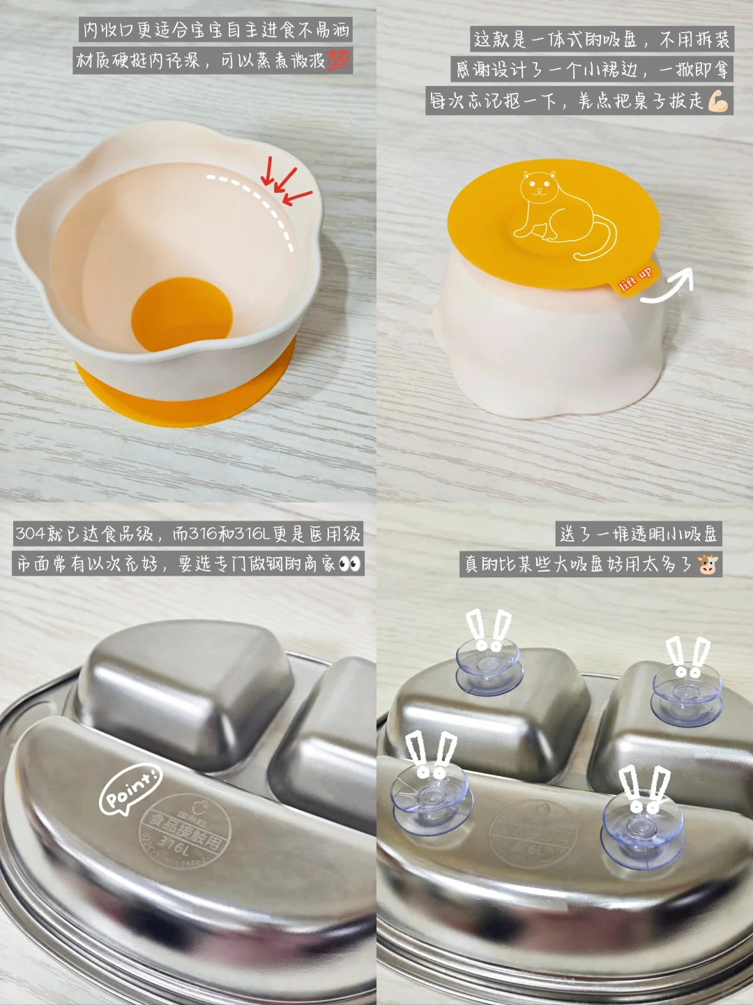 1岁+每天都在用的辅食工具复盘分享(上篇)