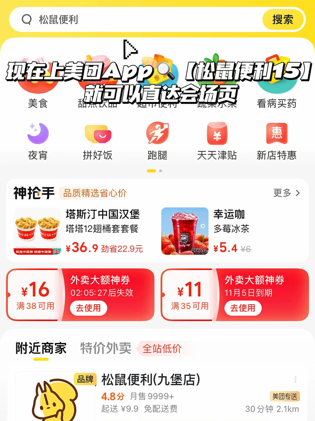 免煮免洗碗!深夜追剧必囤夜宵速食码住