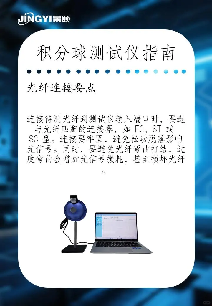 《光功率计使用秘籍：5大步骤精准解析》
