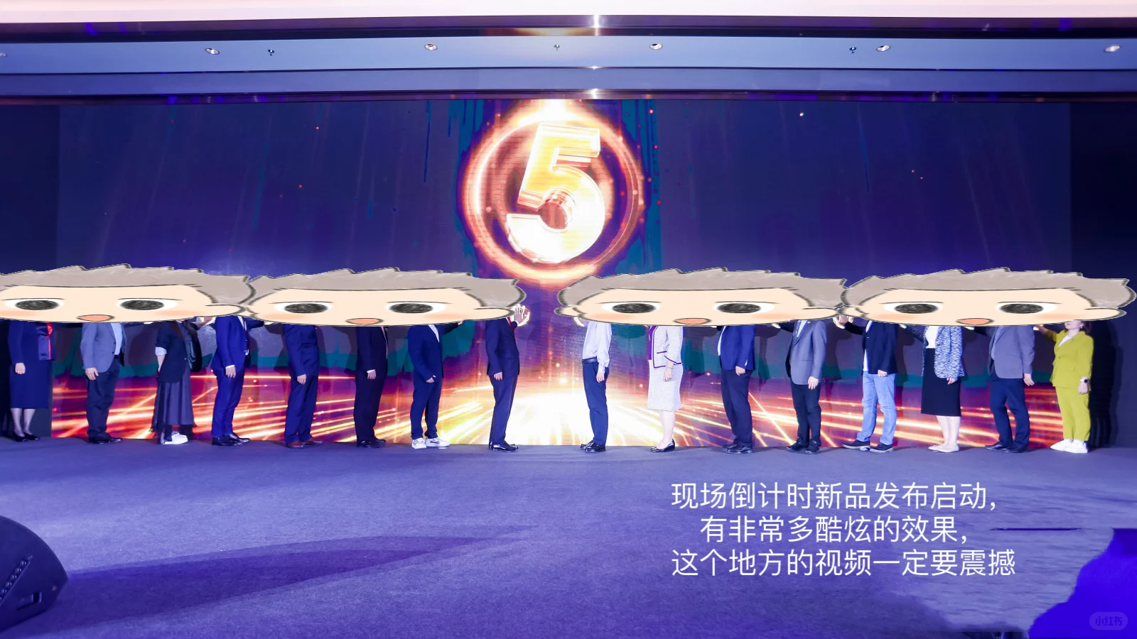 药企新品发布会全流程！保姆级分享