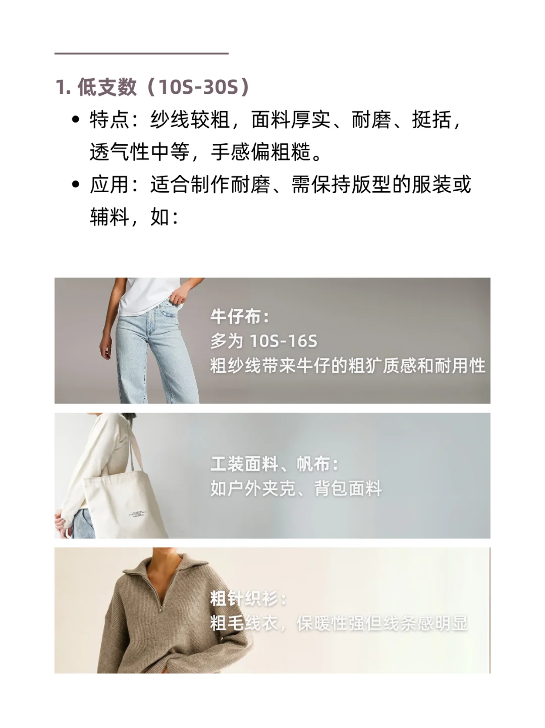 简单的科普：面料的支数