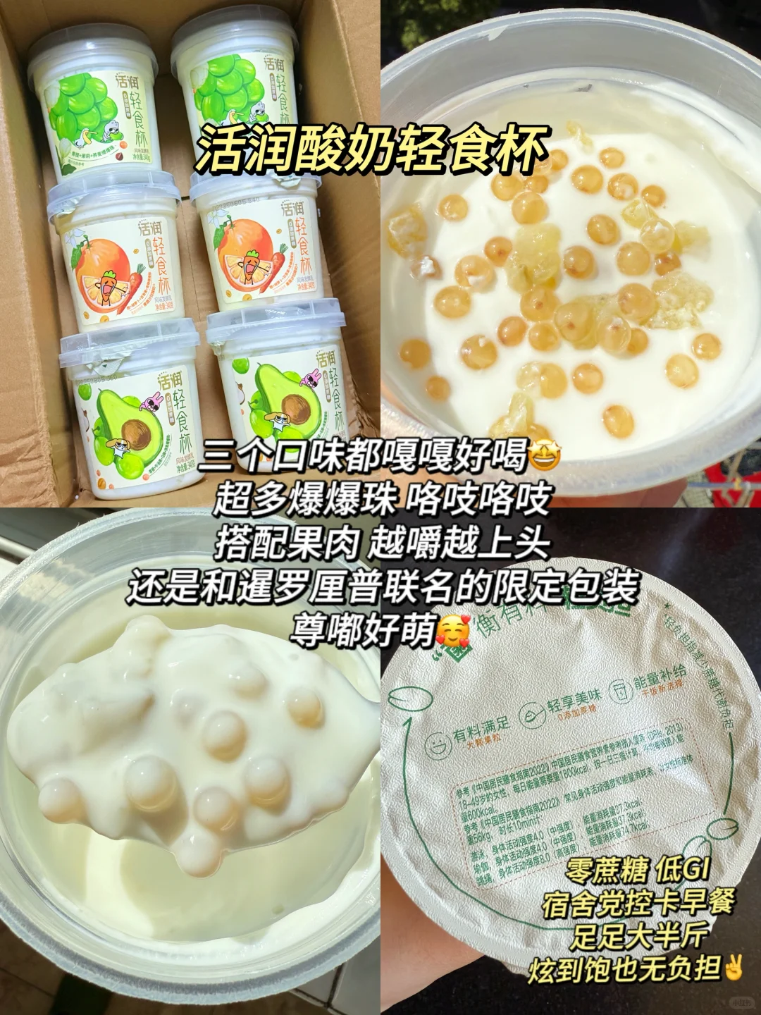 配料干净好物分享（47）早八免煮早餐