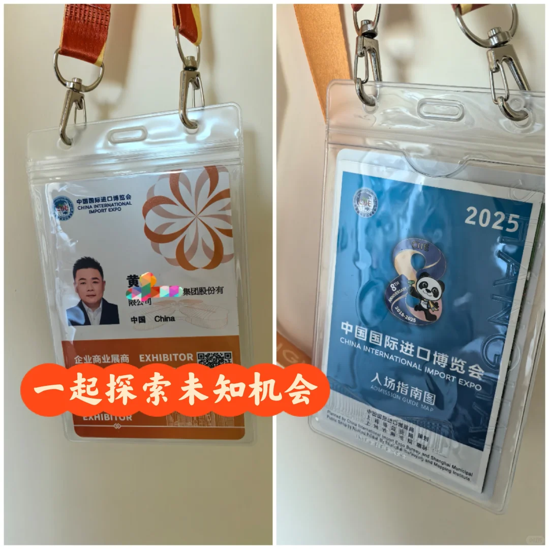 2025进博会到达攻略?