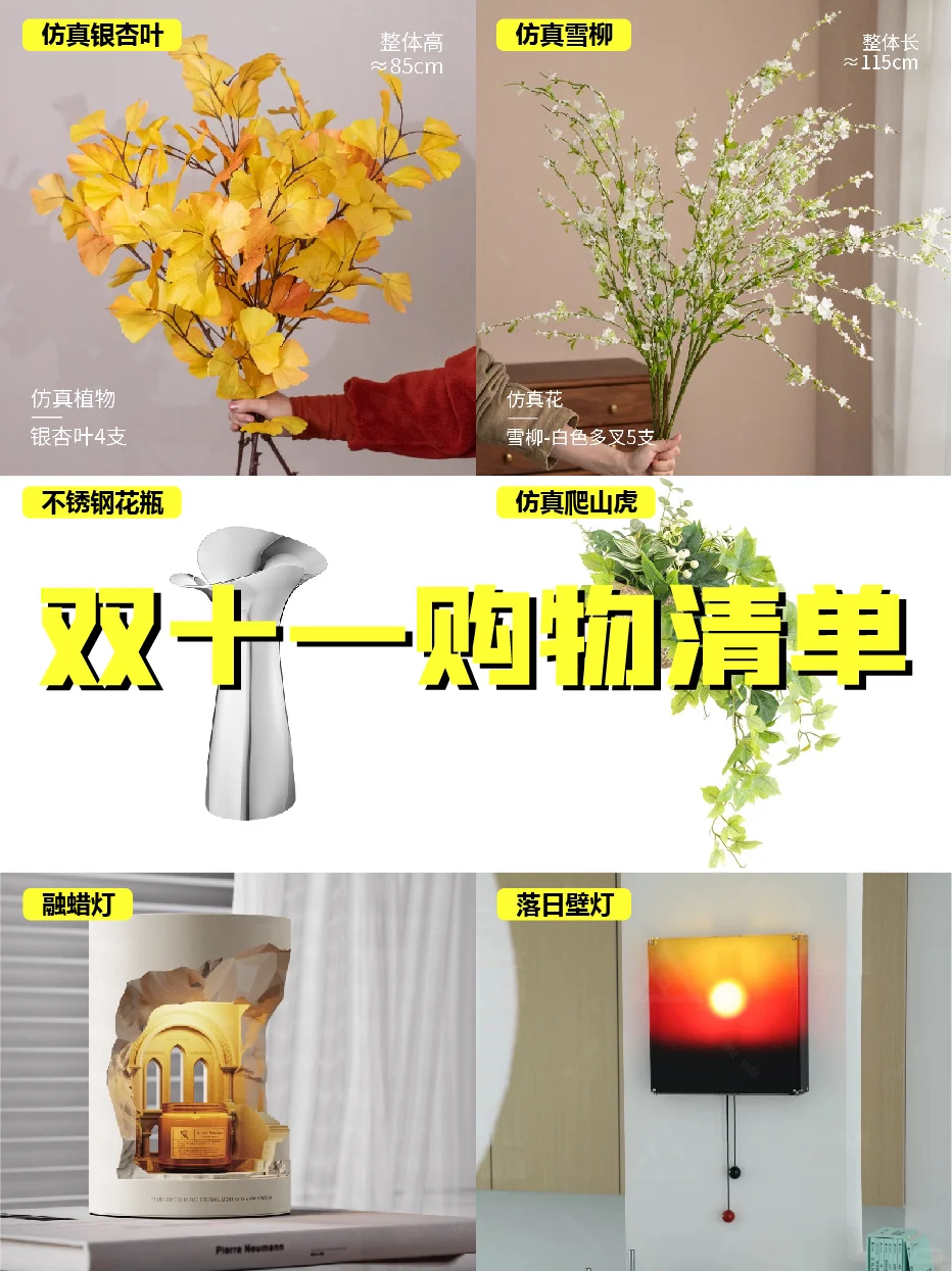 北美贫民 | 双十一购物清单 家居好物自用