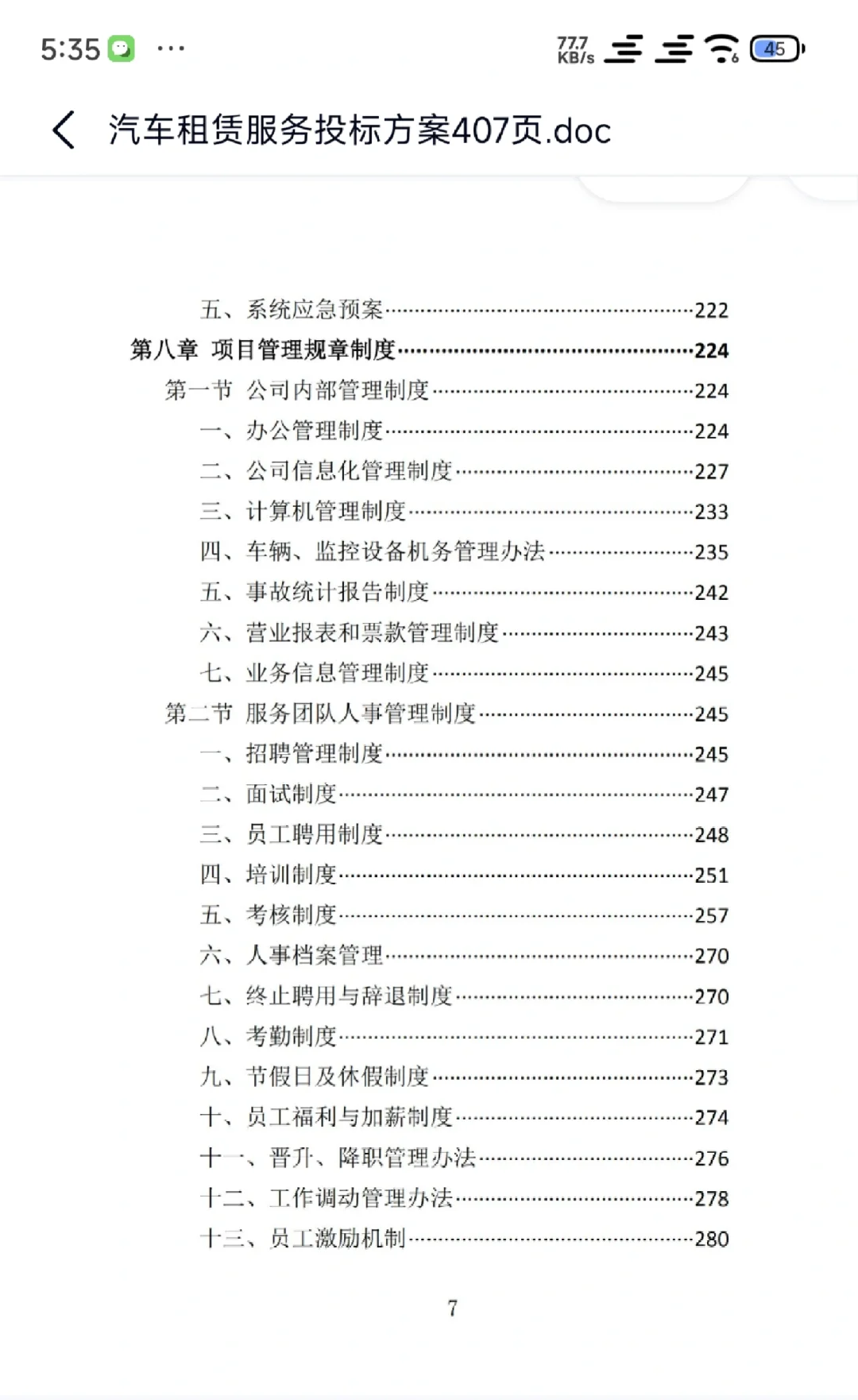 400多份❗汽车租赁、维修、采购投标方案❗