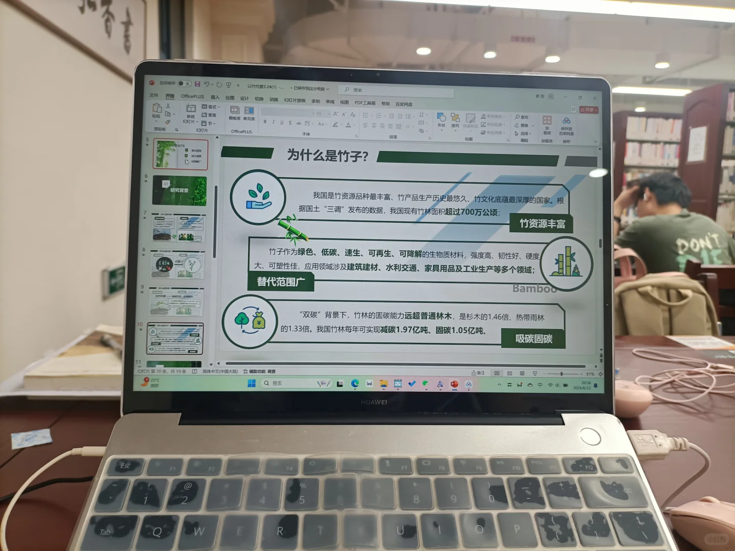 绿色低碳|分享一份课题项目汇报PPT