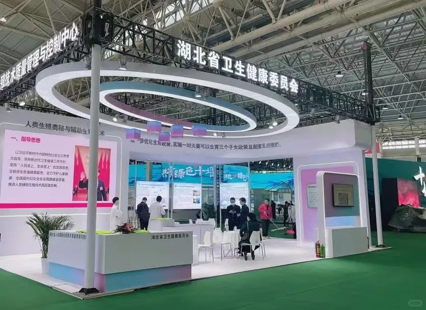 我院携湖北省人类精子库亮相健博会