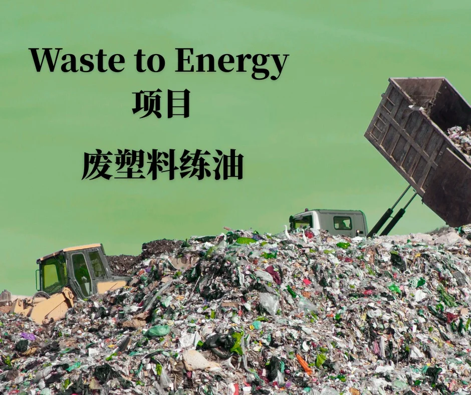 ?? Waste to Energy