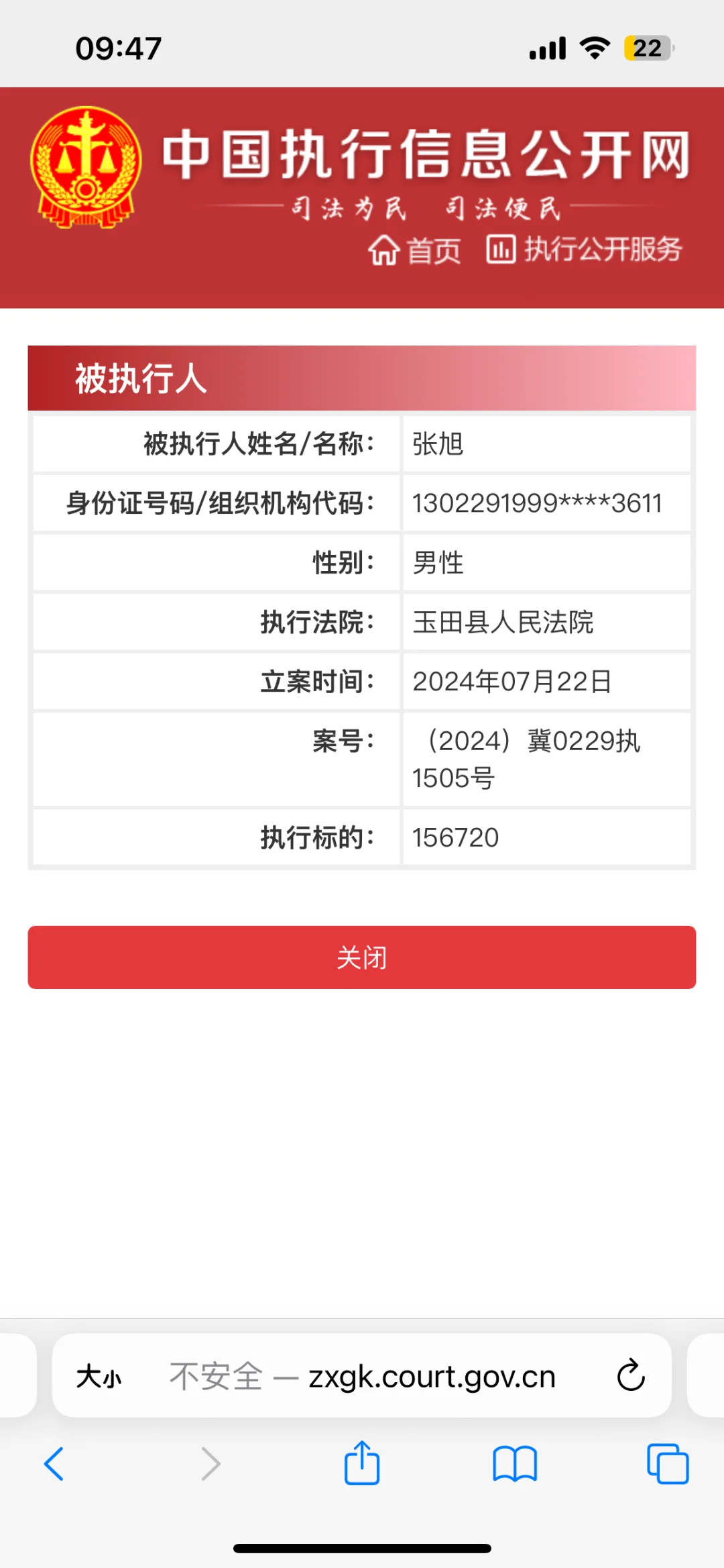 买宠物用品被骗16w