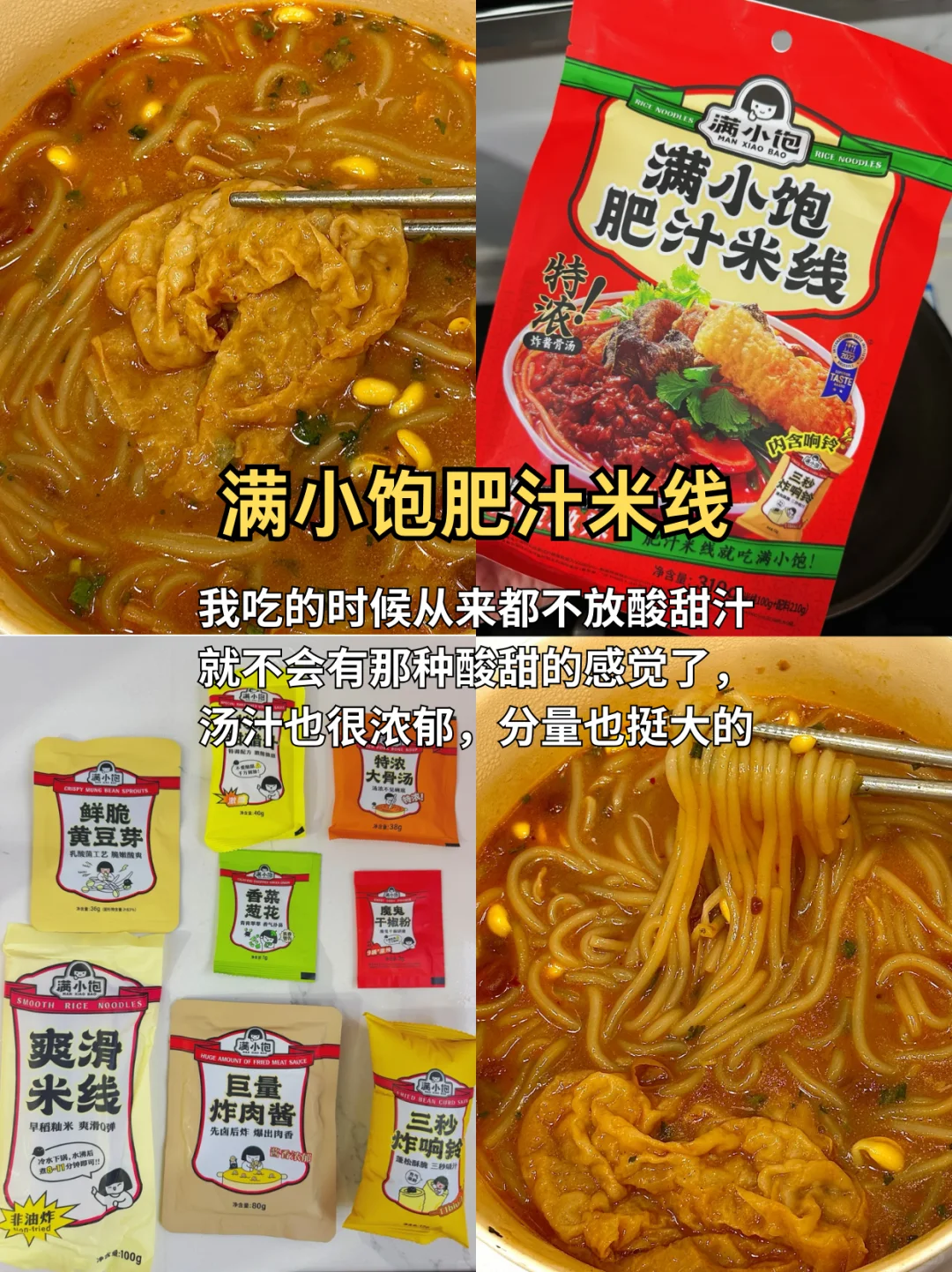 懒人严选！超好吃的速食分享（粉面篇）?