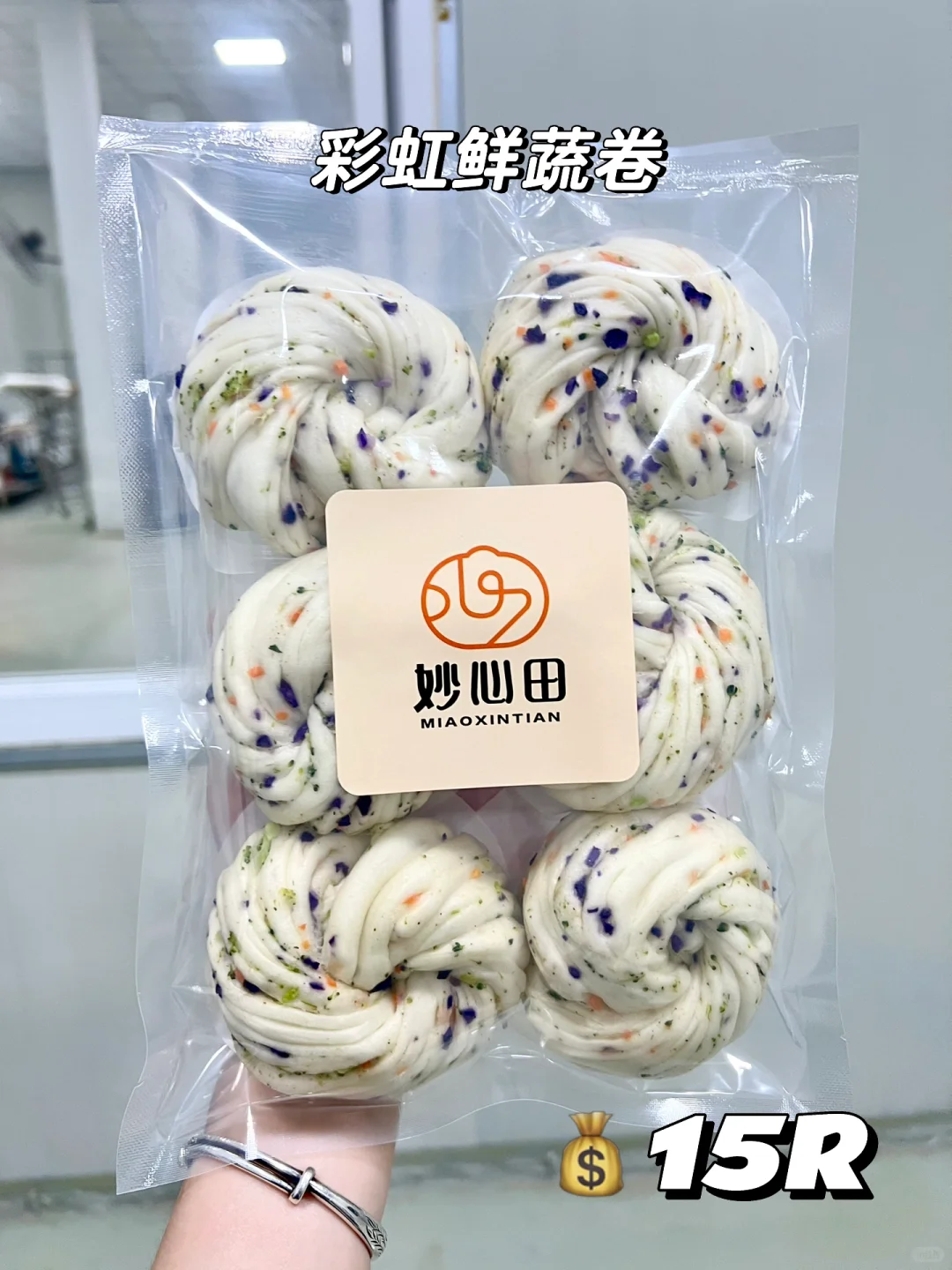 是预制馒头✅但是0️⃣添加‼️性价比贼高还好吃