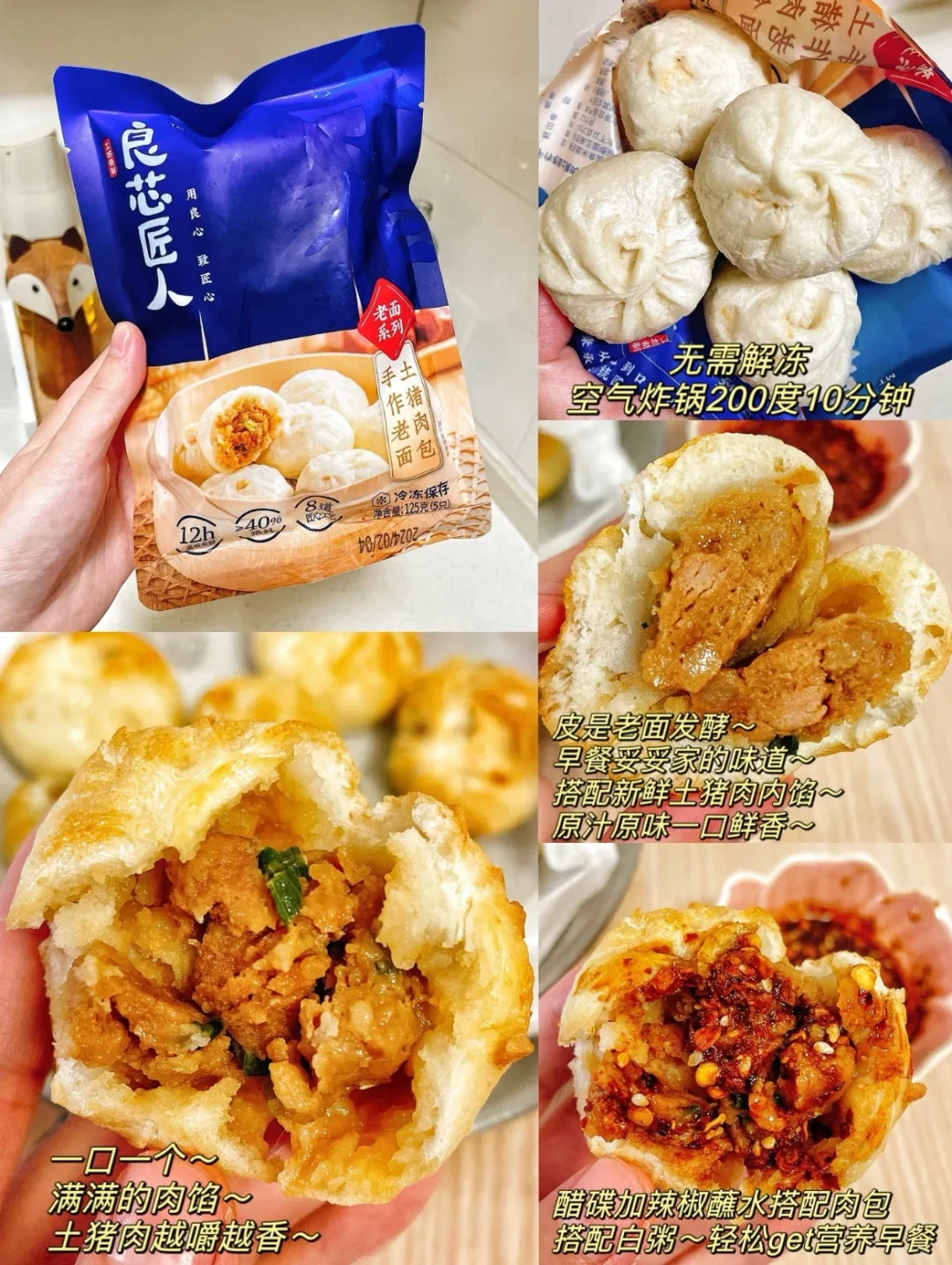 ?16款空气炸锅半成品♻️亲测好吃回购款❗️