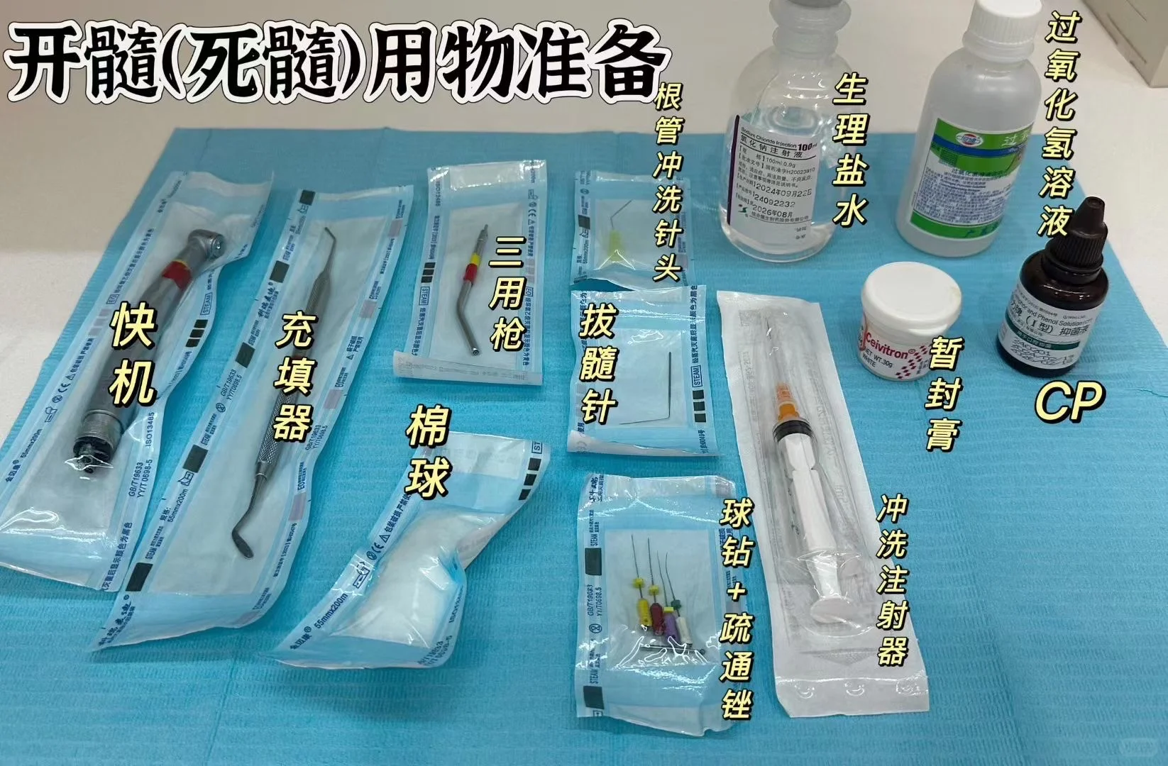 你知道根管主要是什么样的吗