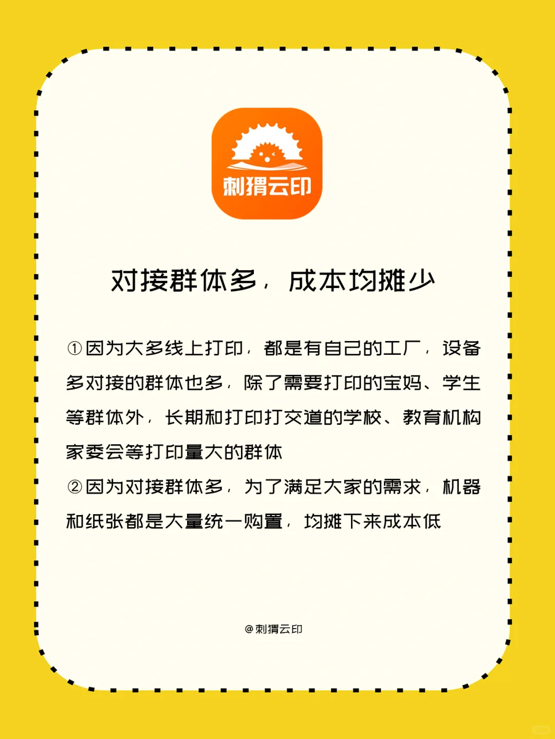 网上打印为什么那么便宜？0.05一页能赚钱？