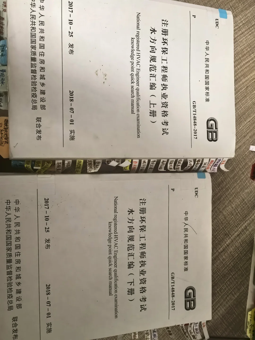 注册环保工程师—水方向备考资料（纯干货）