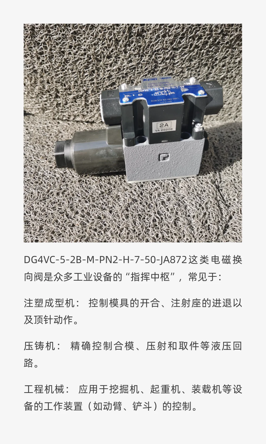 东京计器DG4VC-5-2B-M-PN2-H-7-50-JA872电