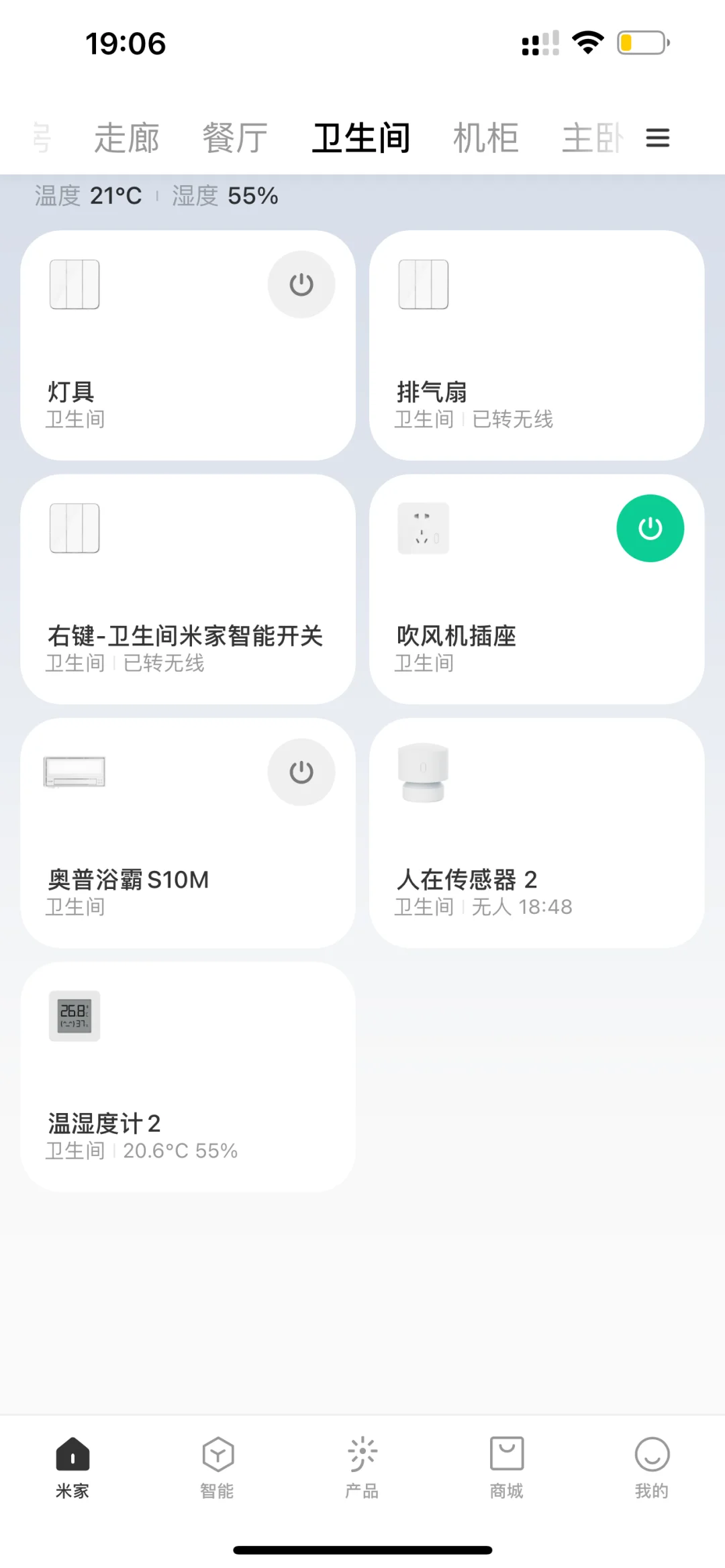 老公非要装的小米全屋智能，根本拦不住