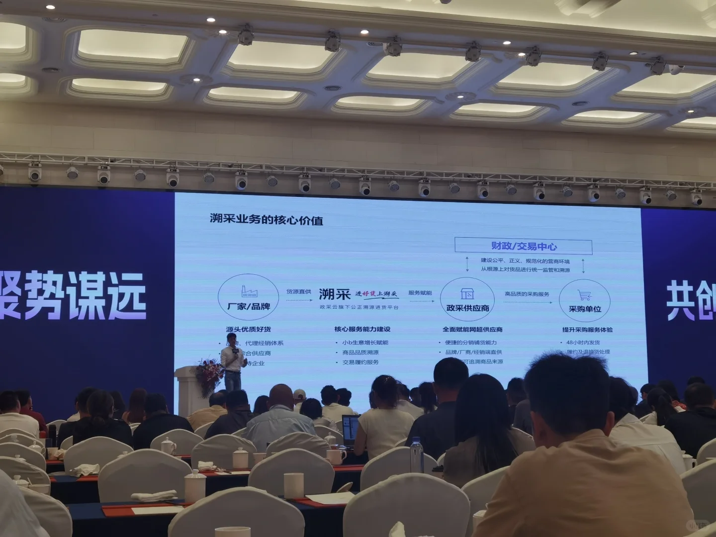 2024徽采云电子卖场供应商大会