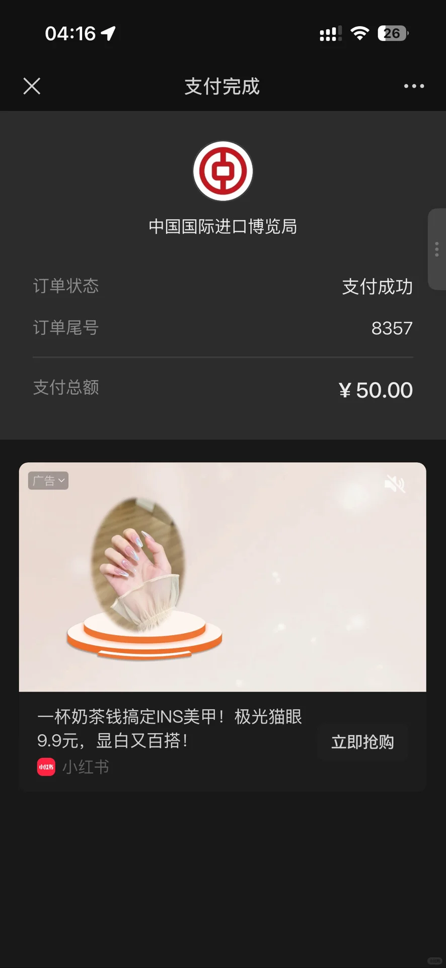 进博会观众还能办理吗