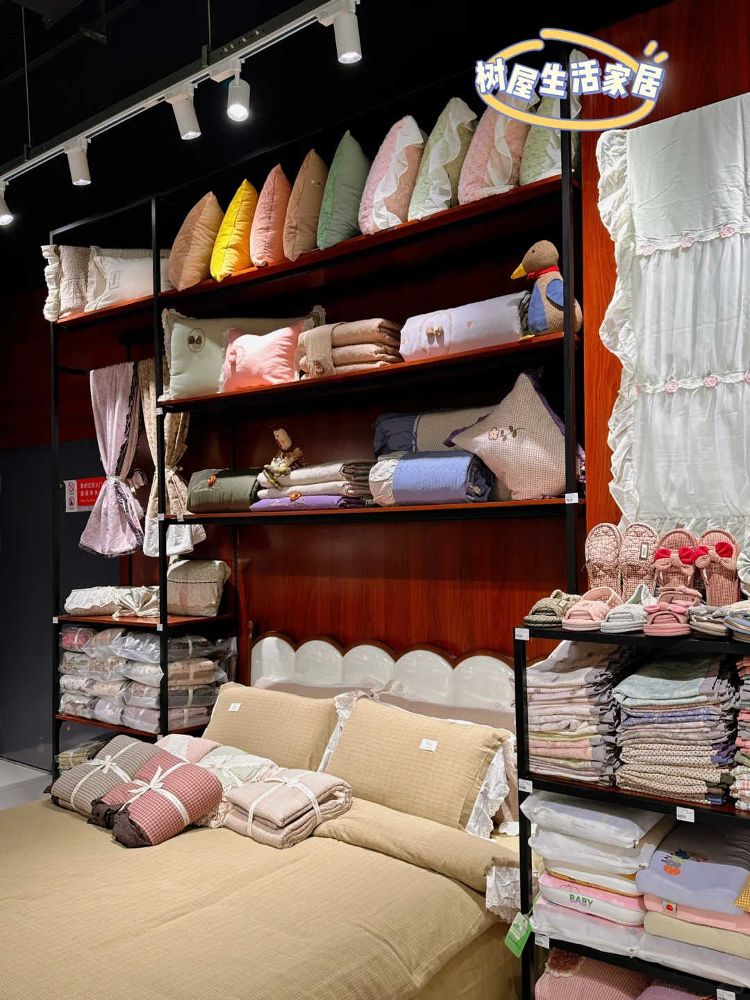 这么好看的家纺店