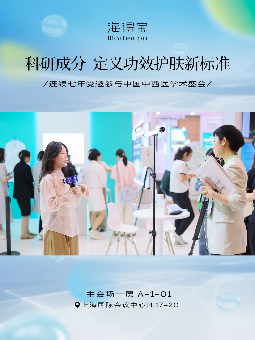 ?高光现场｜海得宝携科研成分精彩亮相