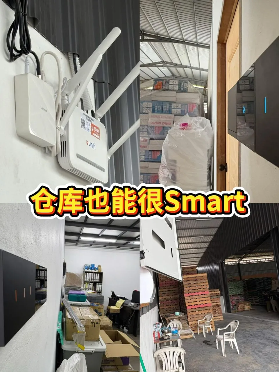 让工作环境更聪明、更安全。